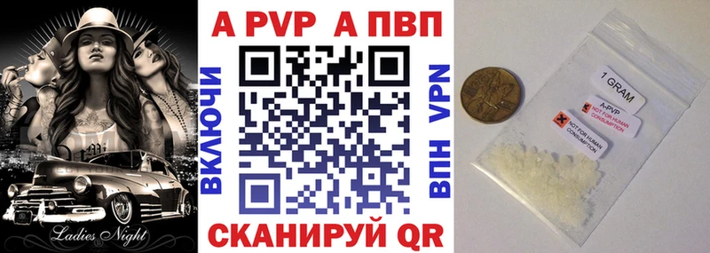 купить наркоту  Тавда  Alfa_PVP VHQ 