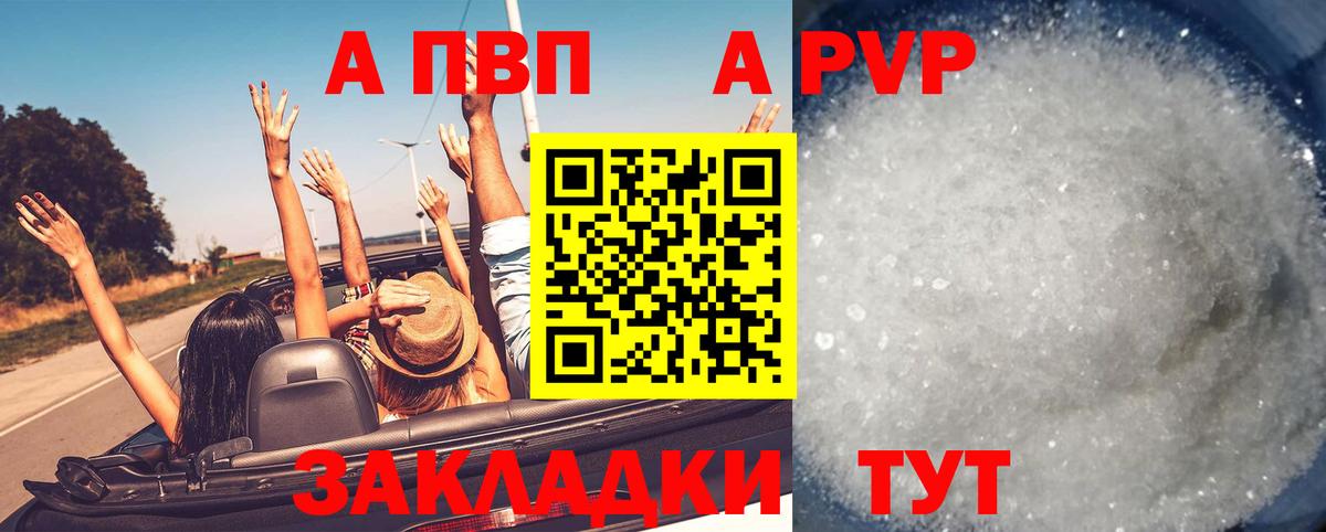 Alpha PVP крисы CK Тавда