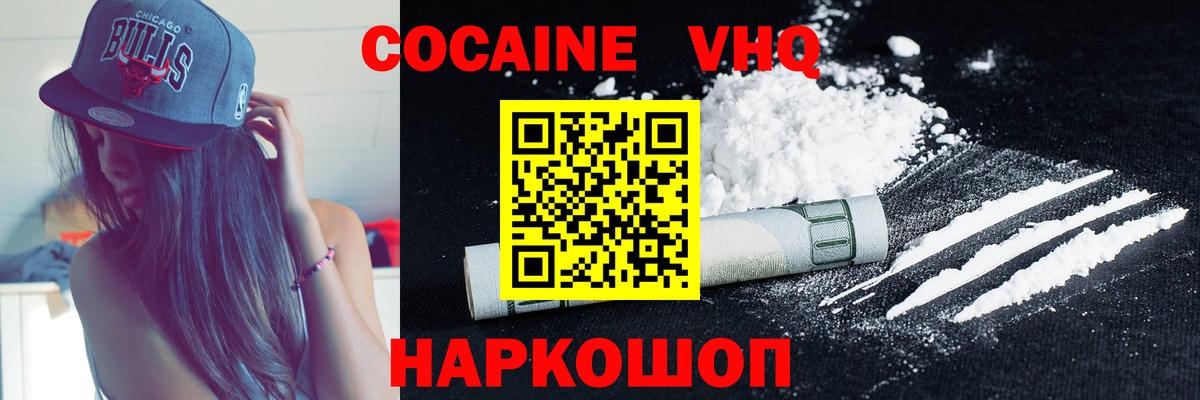 Тавда  Cocaine VHQ  Вход с VPN  COCAIN Columbia 