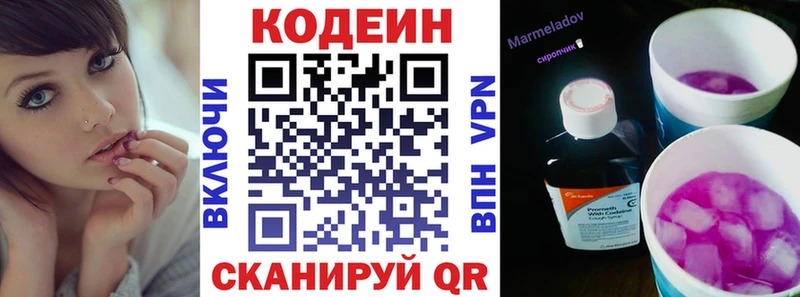 Кодеин напиток Lean (лин) Тавда