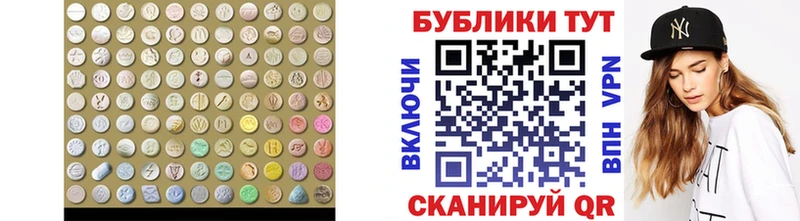 ЭКСТАЗИ таблы  Тавда 