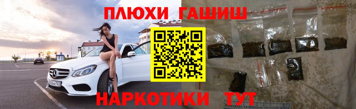 где найти   ГАШИШ хэш  ГАШ индика сатива  Вход с VPN  Тавда 