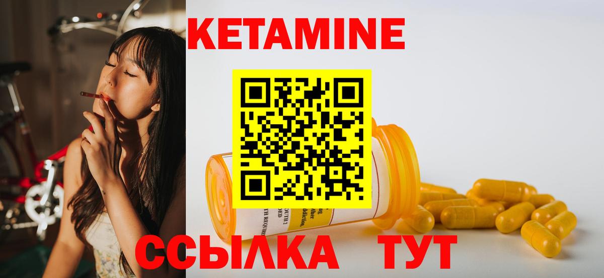 Тавда  КЕТАМИН ketamine  Вход с VPN  Кетамин ketamine 