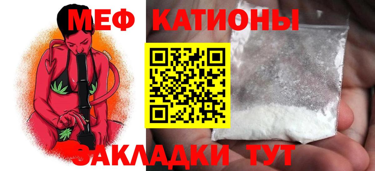Меф  МЯУ-МЯУ кристаллы  Тавда  Меф  Вход с VPN  Меф VHQ 