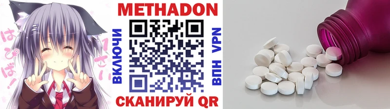 Метадон белоснежный  даркнет сайт  Тавда 