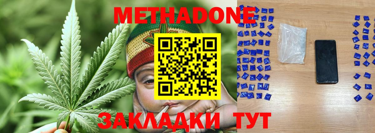 МЕТАДОН мёд  Вход с VPN  Метадон белоснежный  OMG   Тавда 