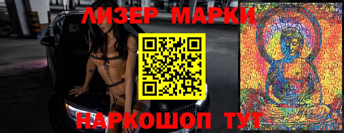 Тавда  Марки N-bome 1,8мг  Вход с VPN 